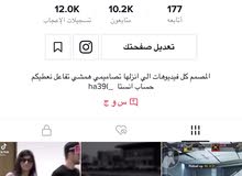 حسابات حسابات