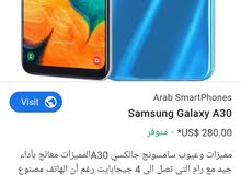 a30 كلكسي a30 كلكسي