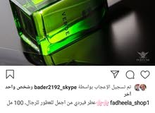 عطر فيردي من أجمل للرجال عطر فيردي من أجمل للرجال