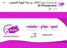 تصوير و مونتاج مناسبات شركات دعايات تصوير و مونتاج مناسبات شركات دعايات