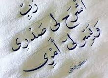 باحت عن عمل ان شاء الله باحت عن عمل ان شاء الله