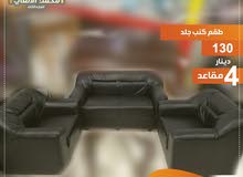 طقم كنب جلد اربع مقاعد جلد مكفول طقم كنب جلد اربع مقاعد جلد مكفول