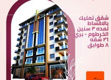 تمليك شقق مباشرة تمليك شقق مباشرة