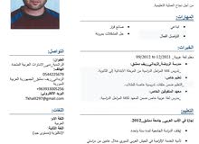 أستاذ لغة عربية حاصل على شهادة جامعية في الأدب العربي بكالوريس من جامعة دمشق خبر