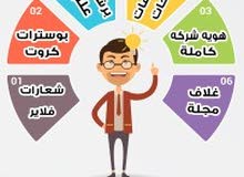 انا مصمم محترف في تصميم جميع انواع المطبوعات انا مصمم محترف في تصميم جميع انواع المطبوعات