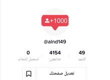 حساب تيك توك مع حساب فري فاير حساب تيك توك مع حساب فري فاير