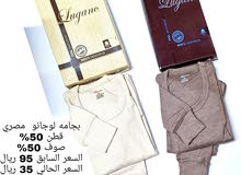 بجامه شتوية بجامه شتوية