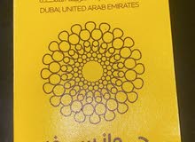 جواز سفر اكسبو دبي