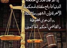 إستشارات قانونية (مجاني) إستشارات قانونية (مجاني)