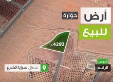 Farm Land for Sale in Irbid Huwwarah