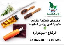 عطار روائع الطبيعه. كل ماهو طبيعي تجدونه في روائع الطبيعة عطار روائع الطبيعه. كل ماهو طبيعي تجدونه في روائع الطبيعة