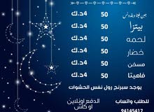 فطاير روز فطاير روز
