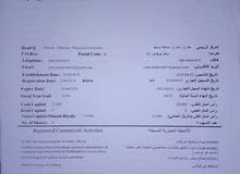 للبيع سجل تجاري للبيع سجل تجاري