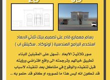 رسام معماري باحث عن عمل عماني رسام معماري باحث عن عمل عماني