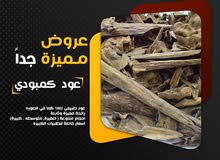 دهن العود , العود الازرق , العود الهندي , دهن عود , عود كمبودي , انواع العود , عود براشين دهن العود , العود الازرق , العود الهندي , دهن عود , عود كمبودي , انواع العود , عود براشين