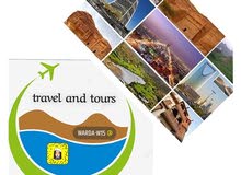 ارغب في وظيفة سياحية ارغب في وظيفة سياحية