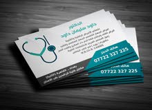 عيادة الدكتور داود سليمان داود اختصاصي الأمراض الباطنية عيادة الدكتور داود سليمان داود اختصاصي الأمراض الباطنية