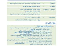 مهندس ميكانيك إنشاءات و تنفيذ ، صيانة و تشغيل ، بنى تحتية مهندس ميكانيك إنشاءات و تنفيذ ، صيانة و تشغيل ، بنى تحتية