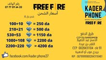 شحن فري فاير و بابجي موبيل شحن فري فاير و بابجي موبيل