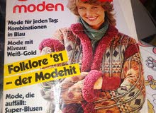مجلات بوردا للازياء العالميه طباعة عام 1982