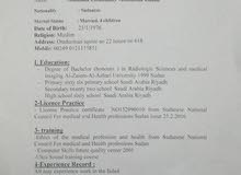 اخصائية ثاني اشعه وموجات فوق الصوتيه تبحث عن عمل اخصائية ثاني اشعه وموجات فوق الصوتيه تبحث عن عمل