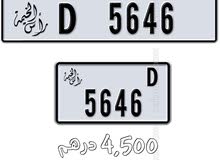 رقم راك للبيع رقم راك للبيع