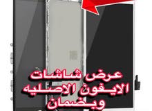 لحق عرض بطاريات الايفون الاصليه بالتركيب وعليها ضمان 6 شهور لحق عرض بطاريات الايفون الاصليه بالتركيب وعليها ضمان 6 شهور