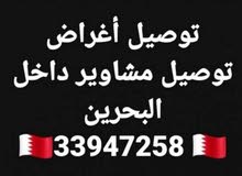 توصيل مشاوير و توصيل أغراض توصيل مشاوير و توصيل أغراض