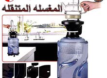 المغسلة المتنقلة عبارة عن حوض به صنبور غسيل متنقل مناسب للبر ورحلات التخييم . المغسلة المتنقلة عبارة عن حوض به صنبور غسيل متنقل مناسب للبر ورحلات التخييم .