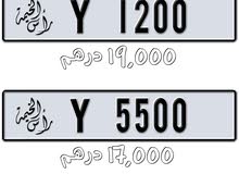للبيع رقم سيارة راس الخيمة مميز للبيع رقم سيارة راس الخيمة مميز