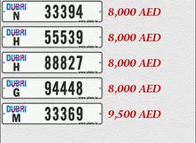 أرقام للبيع أرقام للبيع