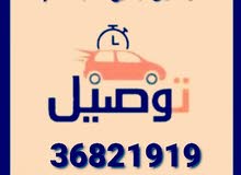 توصيل جميع مناطق البحرين توصيل جميع مناطق البحرين