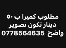 Other DSLR Cameras in Amman