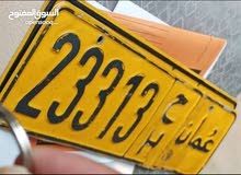 رقم مميز وبسعر رخيييييييص والعرض ليوم واحد رقم مميز وبسعر رخيييييييص والعرض ليوم واحد