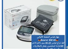 جهاز قياس الضغط الألماني Beurer BM 40 Blood pressure Monitor