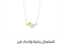عقد من لازوردي عقد من لازوردي