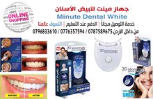 جهاز تبييض الأسنان الاحترافي 20 White Dental RX. 20 Minute Dental White RX