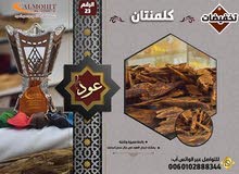 عود كلمنتان اندونيسي طبيعي من الغابة على الضمان عود كلمنتان اندونيسي طبيعي من الغابة على الضمان