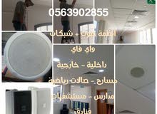 انظمة صوت #سماعات سقف#نظام هوم سينما انظمة صوت #سماعات سقف#نظام هوم سينما