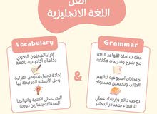 مدرّس لغة انجليزية وامسات وآيلتس مدرّس لغة انجليزية وامسات وآيلتس