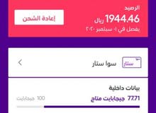 رصيد سوا تحويل رصيد سوا تحويل