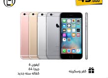 ايفون 6 جديد 64 جيجا كفاله سنه جميع الالوان ايفون 6 جديد 64 جيجا كفاله سنه جميع الالوان