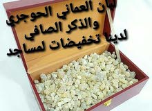 بيع لبان العماني بيع لبان العماني