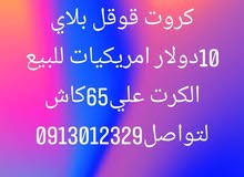 كرت قوقل بلاي 10$ امريكي كرت قوقل بلاي 10$ امريكي