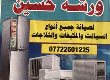 صيانه جميع جهزه تر صيانه جميع جهزه تر