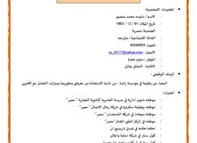 ابحث عن فرصه عمل مناسبه ابحث عن فرصه عمل مناسبه