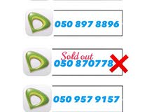 ارقام مميزة و مدفوعة بأسعار مميزة ( pre-paid ) ارقام مميزة و مدفوعة بأسعار مميزة ( pre-paid )
