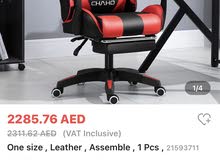 كرسي قيمنج كرسي قيمنج
