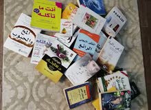 كتب متنوعه للبيع كتب متنوعه للبيع