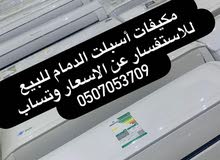 Gree 0 - 1 Ton AC in Dammam